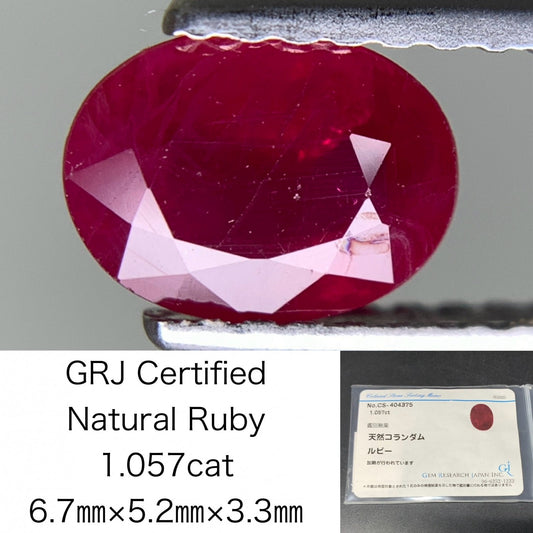 ルビー 天然 1.057ct 宝石ソーティング付き  6.7㎜×5.2㎜×3.3㎜  ルース（ 裸石 ） 5761Y