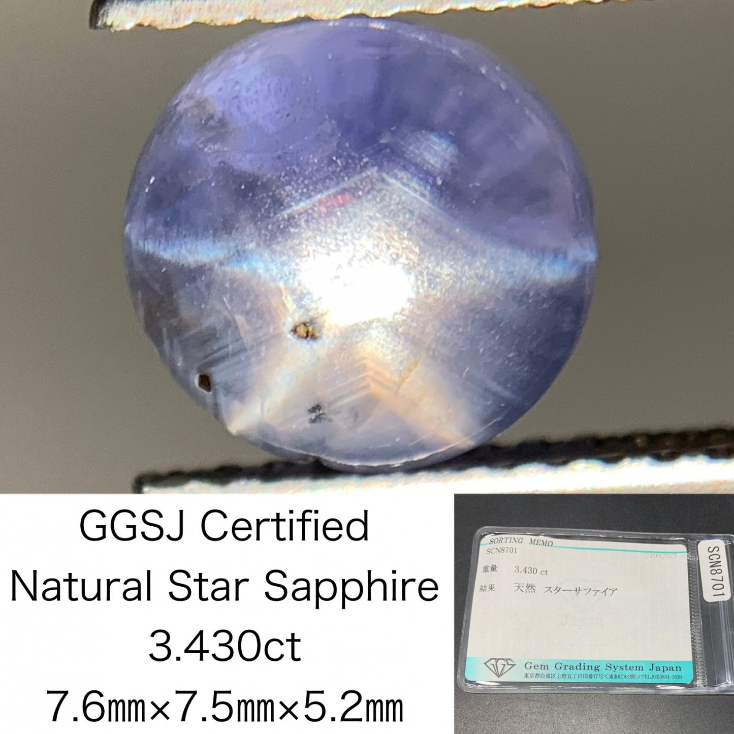 スターサファイア 天然 3.430ct 宝石ソーティング付き 7.6㎜×7.5㎜×5.2㎜ ルース（ 裸石 ） 6513Y