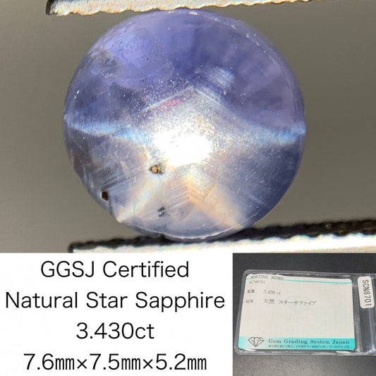 スターサファイア 天然 3.430ct 宝石ソーティング付き 7.6㎜×7.5㎜×5.2㎜ ルース（ 裸石 ） 6513Y