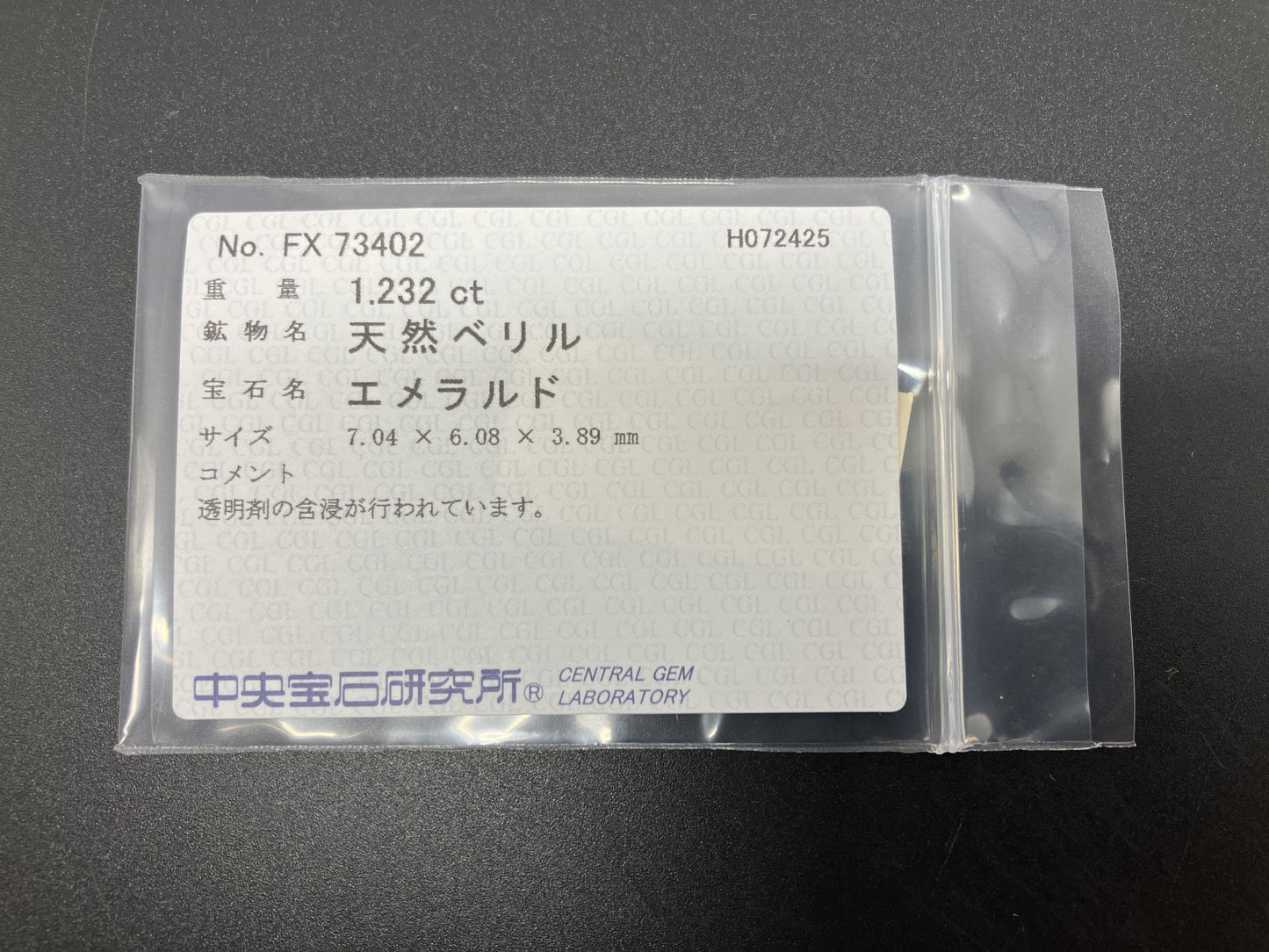 エメラルド 天然  1.232ct  中央宝石ソーティング付き  7.04㎜×6.08㎜×3.89㎜  ルース（ 裸石 ） 6106YY