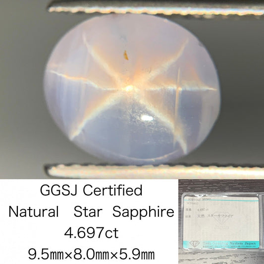 スターサファイア　4.697ct　宝石ソーティング付き　9.5㎜×8.0㎜×5.9㎜　 ルース（ 裸石 ）　 1741Y