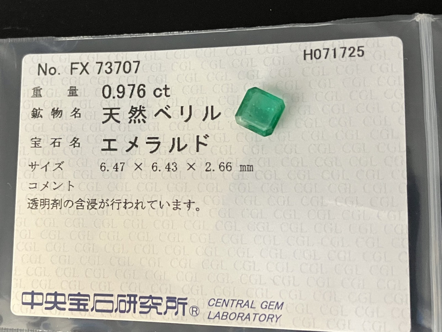 エメラルド 天然 0.976ct 中央宝石ソーティング付き 6.47㎜×6.43㎜×2.66㎜ ルース（ 裸石 ） 6127YY