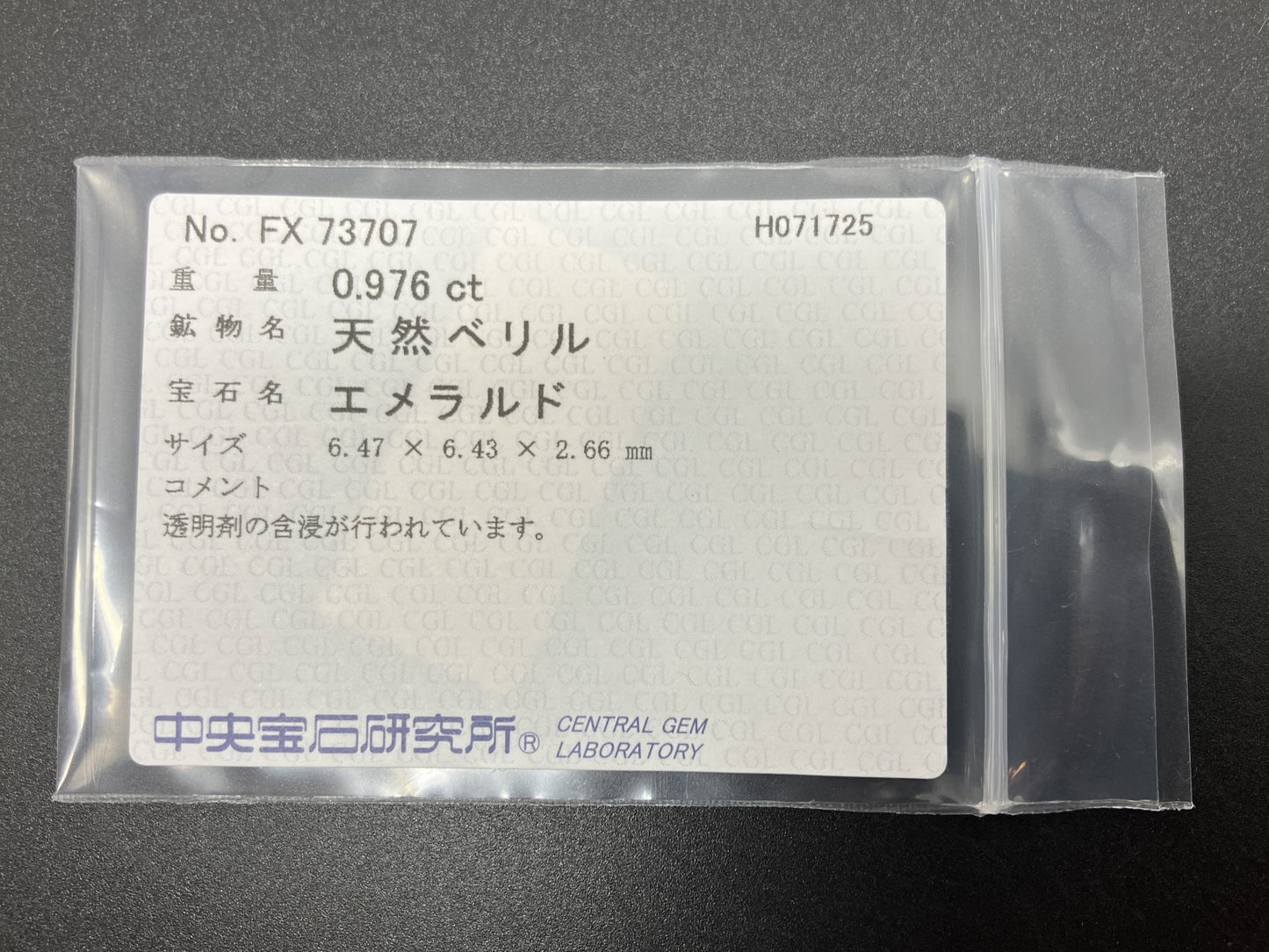 エメラルド 天然 0.976ct 中央宝石ソーティング付き 6.47㎜×6.43㎜×2.66㎜ ルース（ 裸石 ） 6127YY