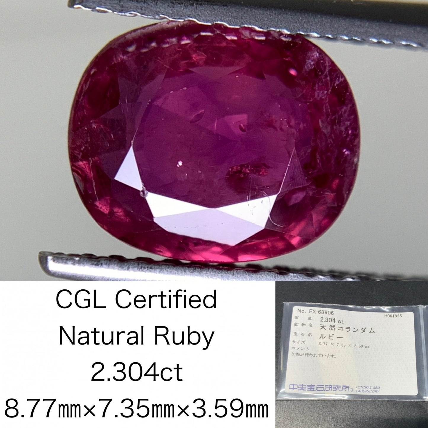 ルビー 天然 2.304ct 中央宝石ソーティング付き 8.77㎜×7.35㎜×3.59㎜ ルース（ 裸石 ） 5816Y