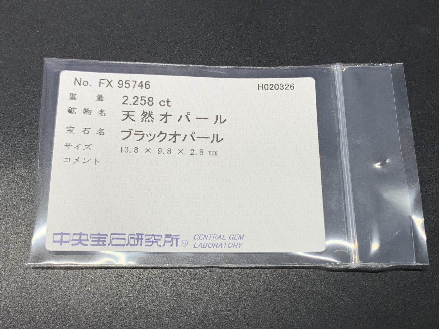 ブラックオパール 天然 2.258ct 中央宝石ソーティング付き 13.8㎜×9.8㎜×2.8㎜ ルース（ 裸石 ） 8190Y