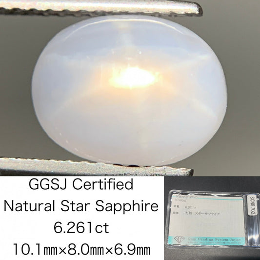スターサファイア 天然 6.261ct 宝石ソーティング付き 10.1㎜×8.0㎜×6.9㎜ ルース（ 裸石 ） 6467Y