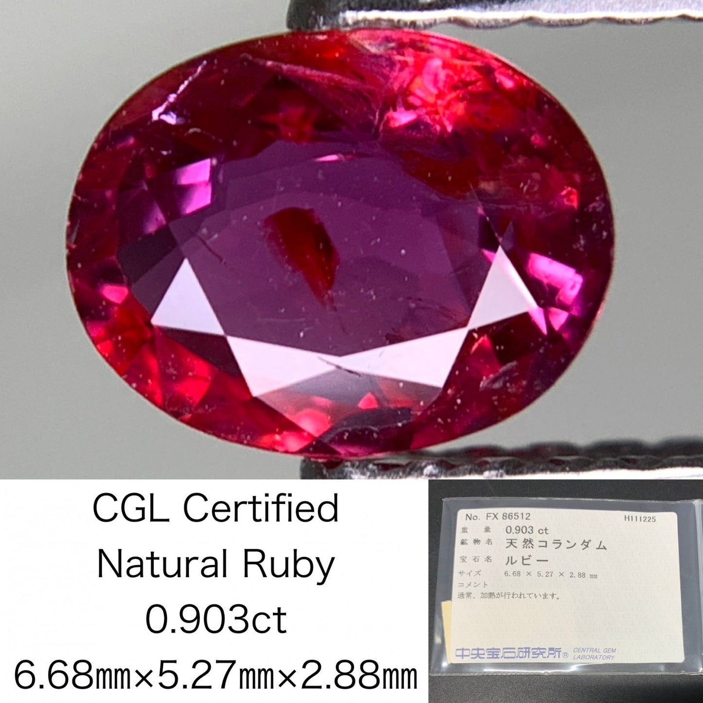 ルビー 天然 0.903ct 中央宝石ソーティング付き 6.68㎜×5.27㎜×2.88㎜ ルース（ 裸石 ） 7370Y