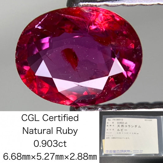 ルビー 天然 0.903ct 中央宝石ソーティング付き 6.68㎜×5.27㎜×2.88㎜ ルース（ 裸石 ） 7370Y