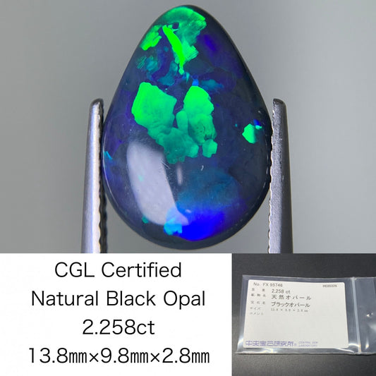 ブラックオパール 天然 2.258ct 中央宝石ソーティング付き 13.8㎜×9.8㎜×2.8㎜ ルース（ 裸石 ） 8190Y