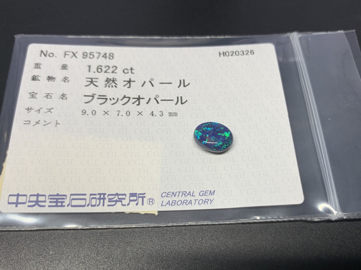 ブラックオパール 天然 1.622ct ※カン有り 中央宝石ソーティング付き 9.0㎜×7.0㎜×4.3㎜ ルース（ 裸石 ） 8198Y