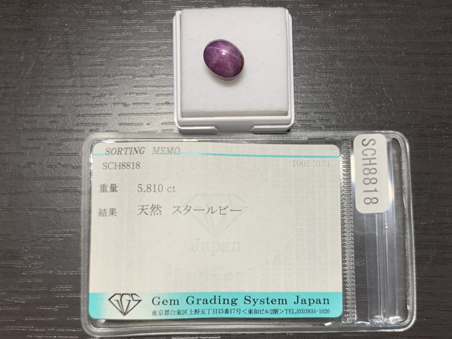 スタールビー　5.810ct　宝石ソーティング付き　10.0㎜×8.0㎜×6.4㎜　 ルース（ 裸石 ）　 1720Y