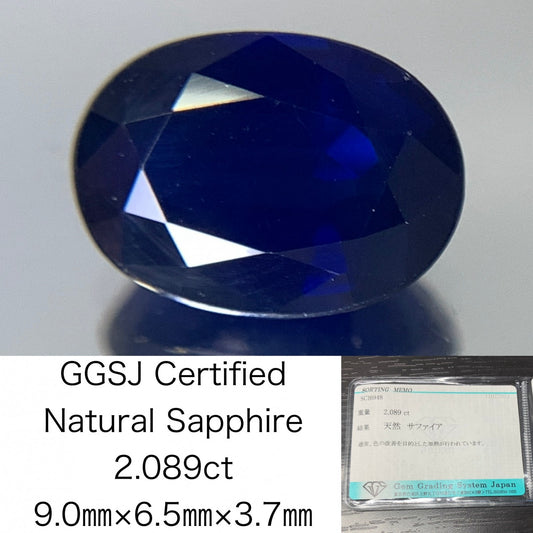 サファイア 2.089ct 宝石ソーティング付き  9.0㎜×6.5㎜×3.7㎜ ルース（ 裸石 ） 2306Y