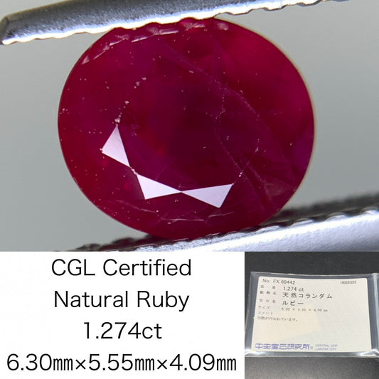 ルビー  天然  1.274ct  中央宝石ソーティング付き  6.30㎜×5.55㎜×4.09㎜   ルース（ 裸石 ） 5599Y