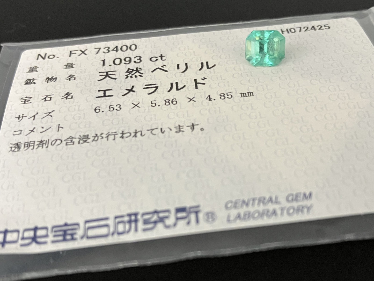 エメラルド 天然  1.093ct  中央宝石ソーティング付き  6.53㎜×5.86㎜×4.85㎜  ルース（ 裸石 ） 6101YY