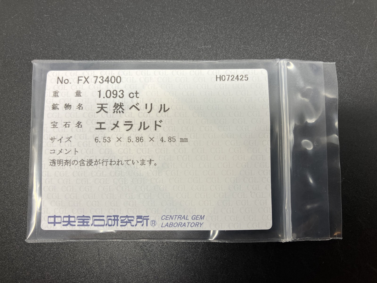 エメラルド 天然  1.093ct  中央宝石ソーティング付き  6.53㎜×5.86㎜×4.85㎜  ルース（ 裸石 ） 6101YY