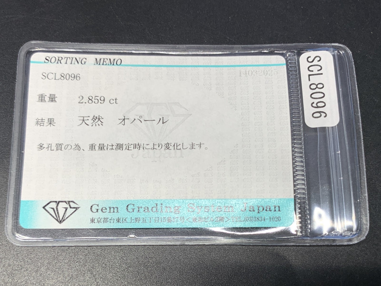 オパール 2.859ct 宝石ソーティング付き 14.0㎜×9.3㎜×4.8㎜ 天然 ルース（ 裸石 ） 4561Y