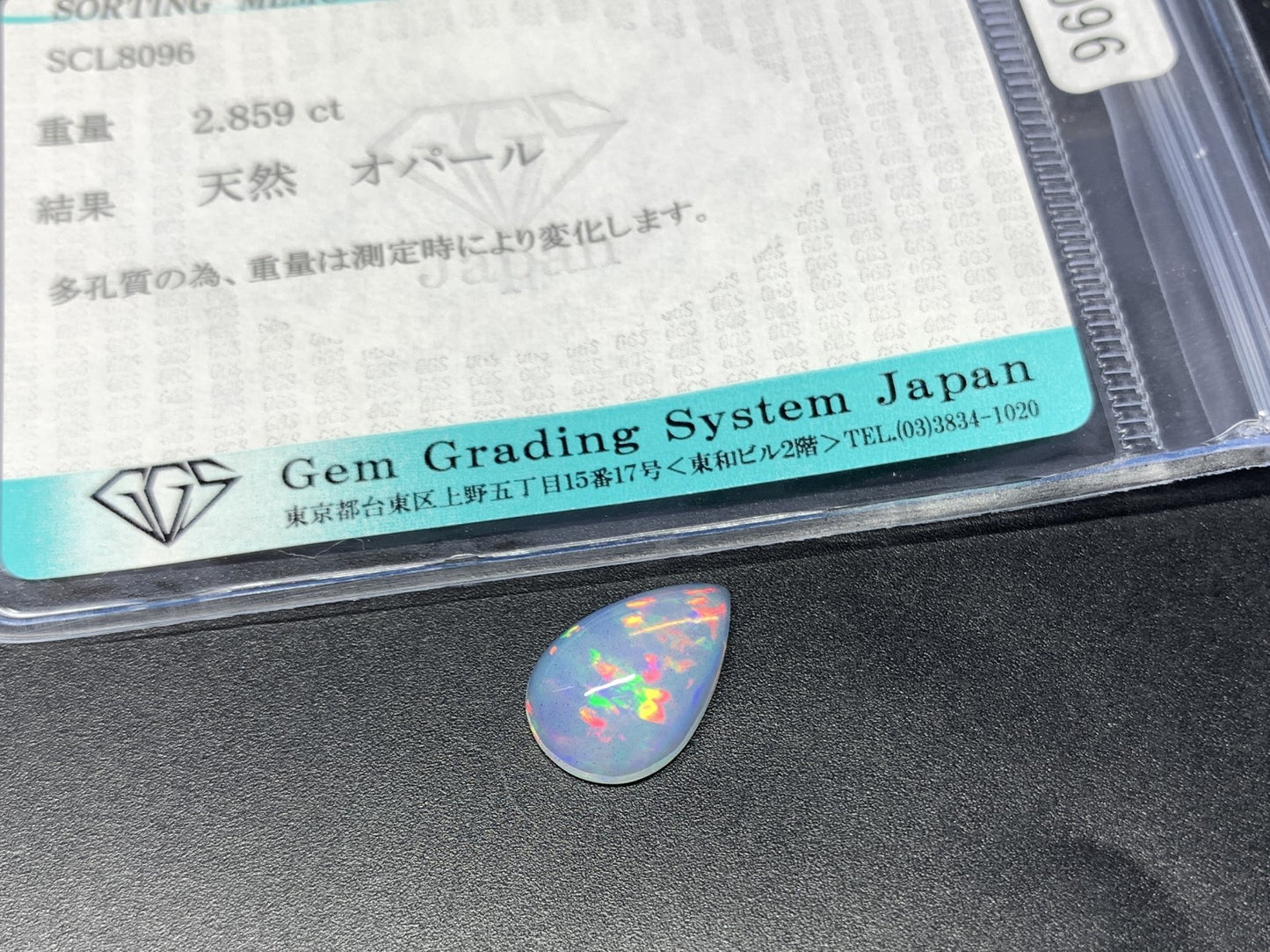 オパール 2.859ct 宝石ソーティング付き 14.0㎜×9.3㎜×4.8㎜ 天然 ルース（ 裸石 ） 4561Y