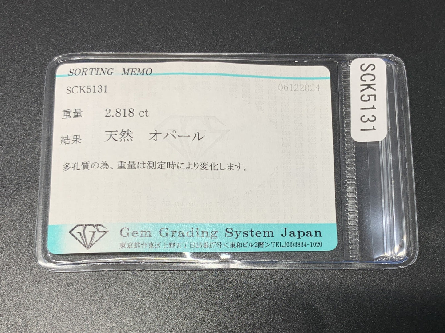 オパール 2.818ct 宝石ソーティング付き  15.0㎜×9.6㎜×4.4㎜  ルース（ 裸石 ） 3328Y