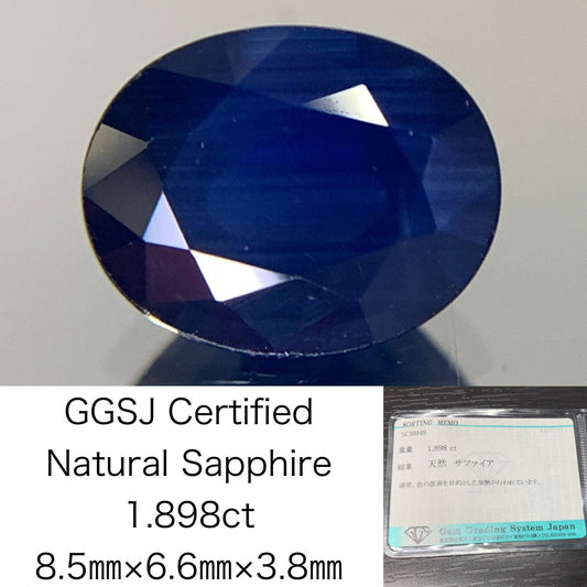 サファイア 1.898ct 宝石ソーティング付き  8.5㎜×6.6㎜×3.8㎜ ルース（ 裸石 ） 2307Y