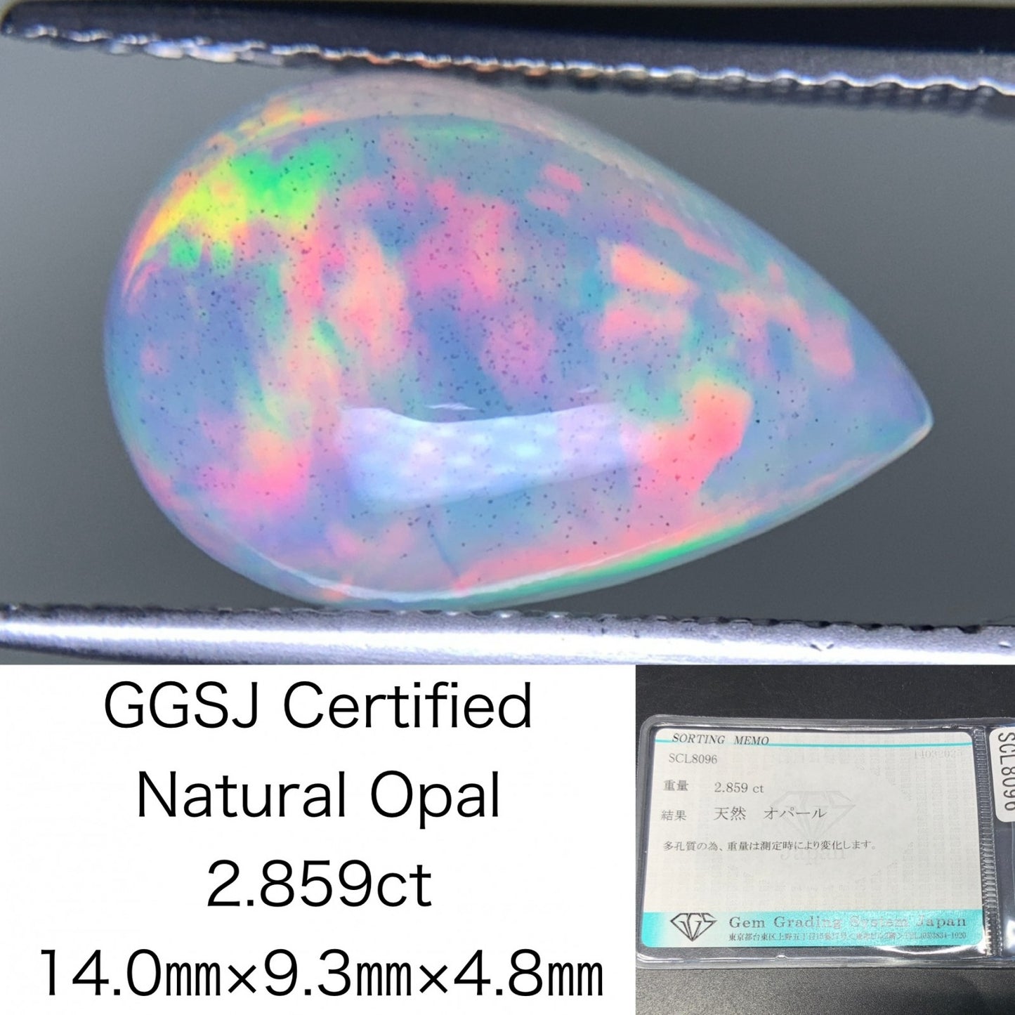 オパール 2.859ct 宝石ソーティング付き 14.0㎜×9.3㎜×4.8㎜ 天然 ルース（ 裸石 ） 4561Y