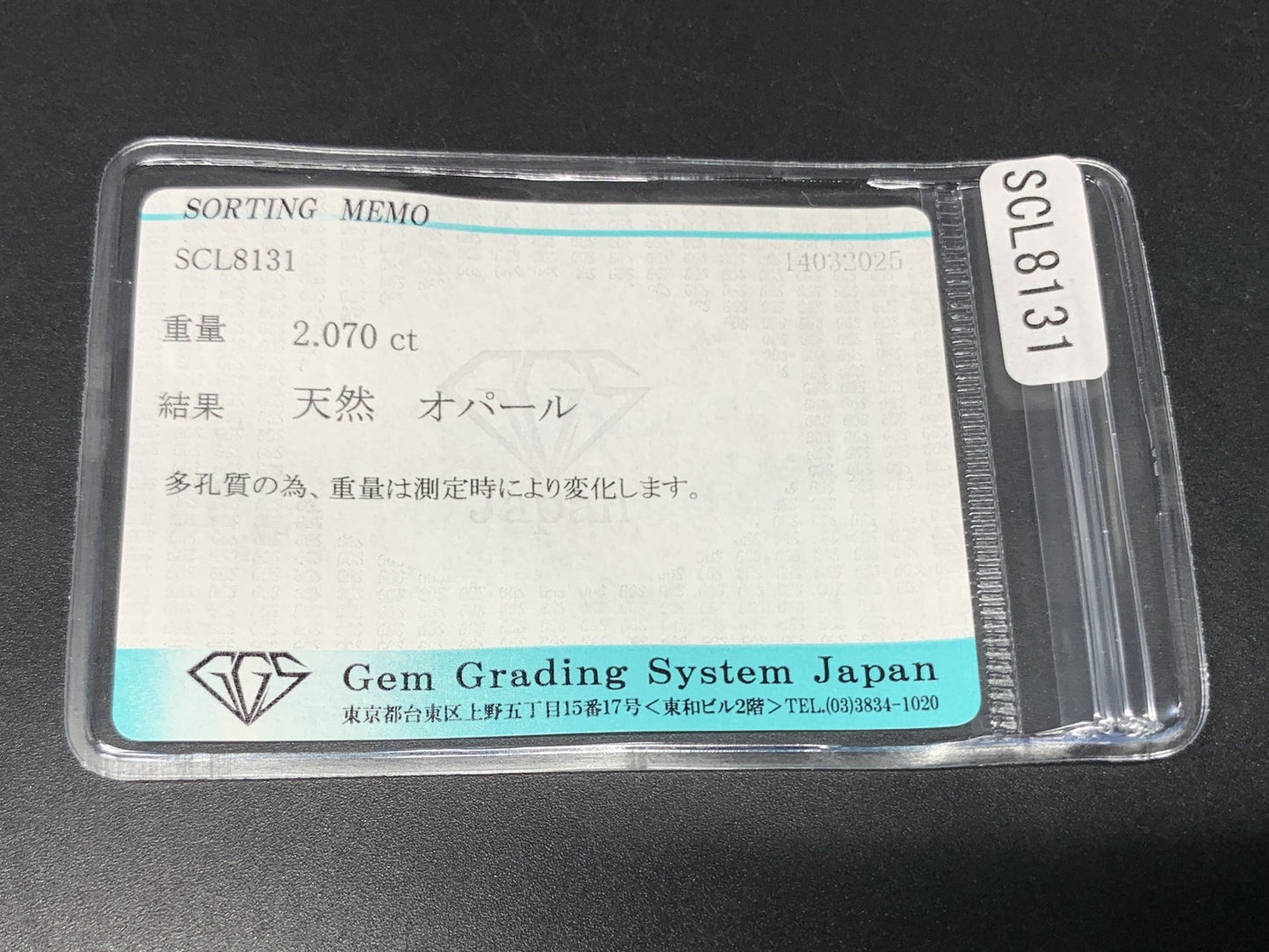 オパール 2.070ct  宝石ソーティング付き  10.0㎜×10.0㎜×5.1㎜  天然 ルース（ 裸石 ） 4563Y