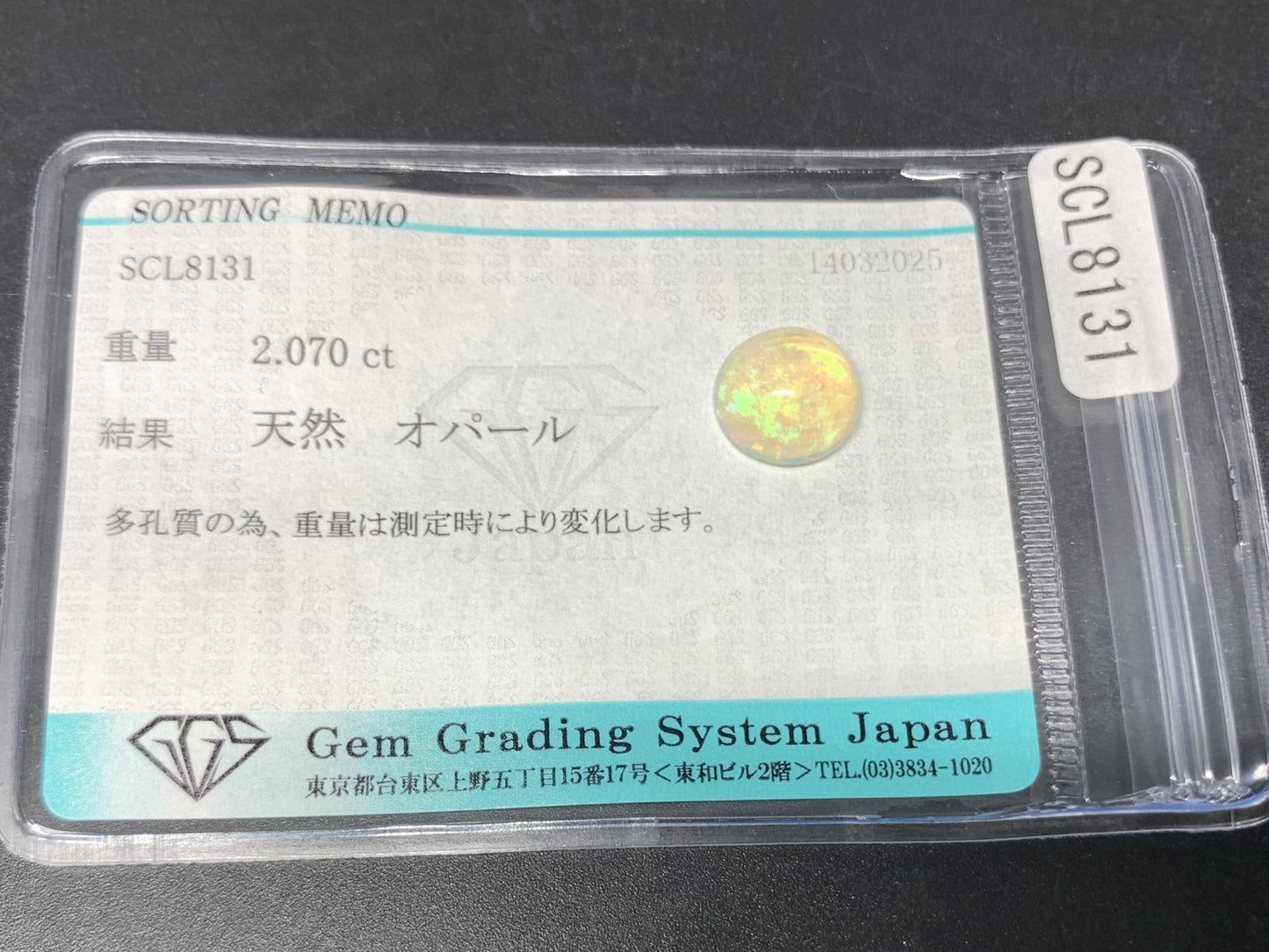 オパール 2.070ct  宝石ソーティング付き  10.0㎜×10.0㎜×5.1㎜  天然 ルース（ 裸石 ） 4563Y