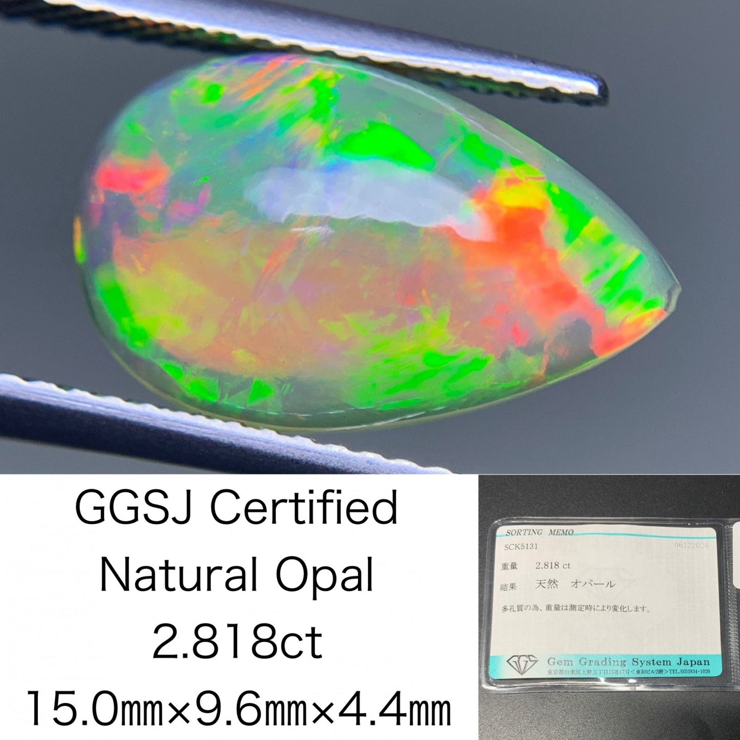 オパール 2.818ct 宝石ソーティング付き  15.0㎜×9.6㎜×4.4㎜  ルース（ 裸石 ） 3328Y