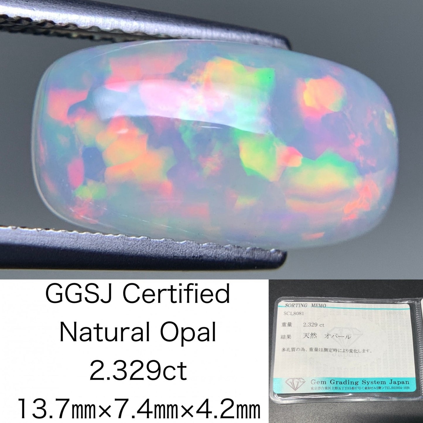 オパール 2.329ct 宝石ソーティング付き 13.7㎜×7.4㎜×4.2㎜ 天然 ルース（ 裸石 ） 4572Y