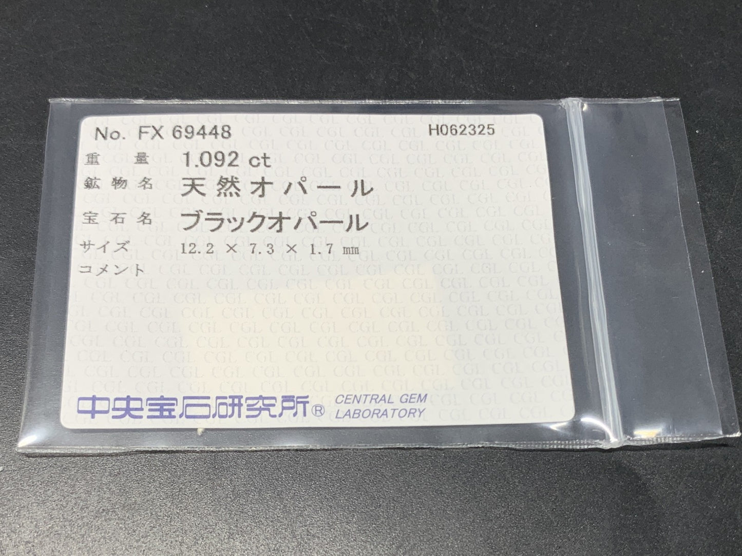ブラックオパール  天然  1.092ct  中央宝石ソーティング付き  12.2㎜×7.3㎜×1.7㎜   ルース（ 裸石 ） 5604Y