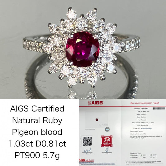 ルビー 1.03ct Pigeon blood AIGS鑑別書 D0.81ct PT900 5.7g 指輪 （JP14号） サイズ直し無料 7156K