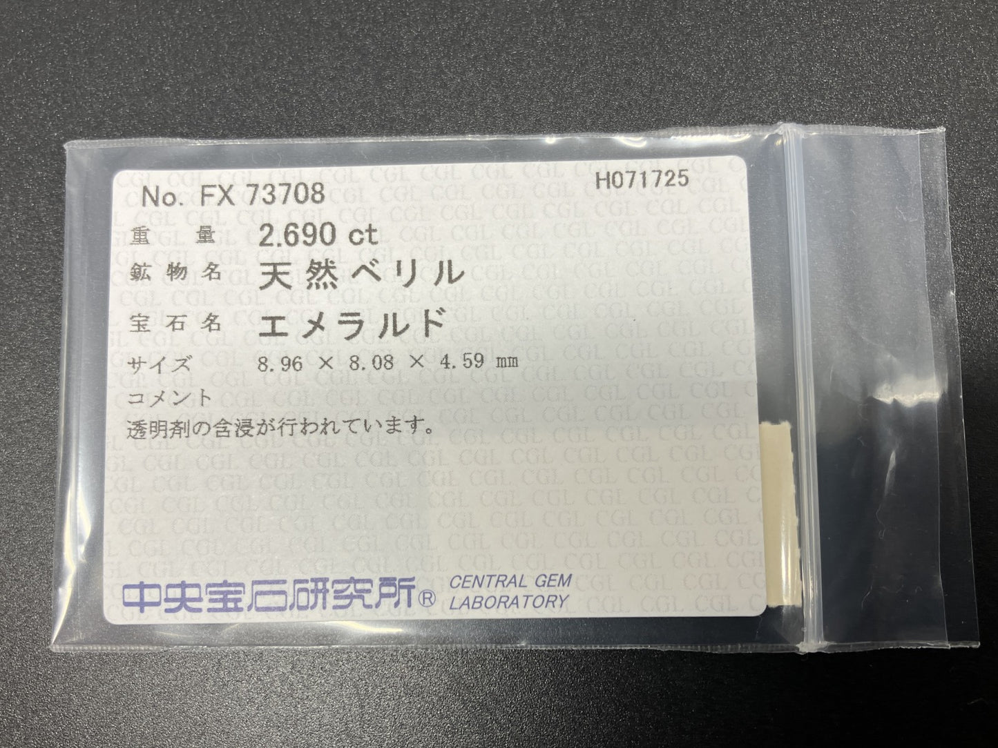 エメラルド 天然  2.690ct  中央宝石ソーティング付き  8.96㎜×8.08㎜×4.59㎜  ルース（ 裸石 ） 6128YY