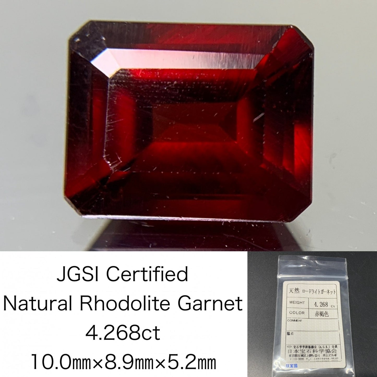 ロードライトガーネット 4.268ct 宝石ソーティング付き 10.0㎜×8.9㎜×5.2㎜ ルース（ 裸石 ） 3845Y