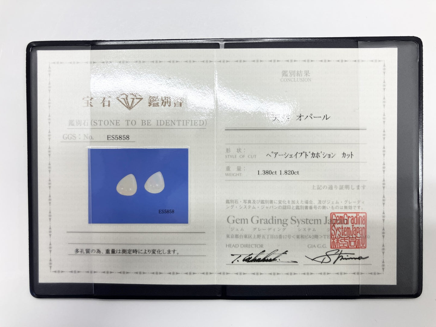 オパール（ペアセット） 1.380ct / 1.820ct 宝石鑑別書付き 1.07㎜×7.7㎜×4.5㎜ / 10.7㎜×7.8㎜×4.6㎜ ルース（ 裸石 ） 3513S