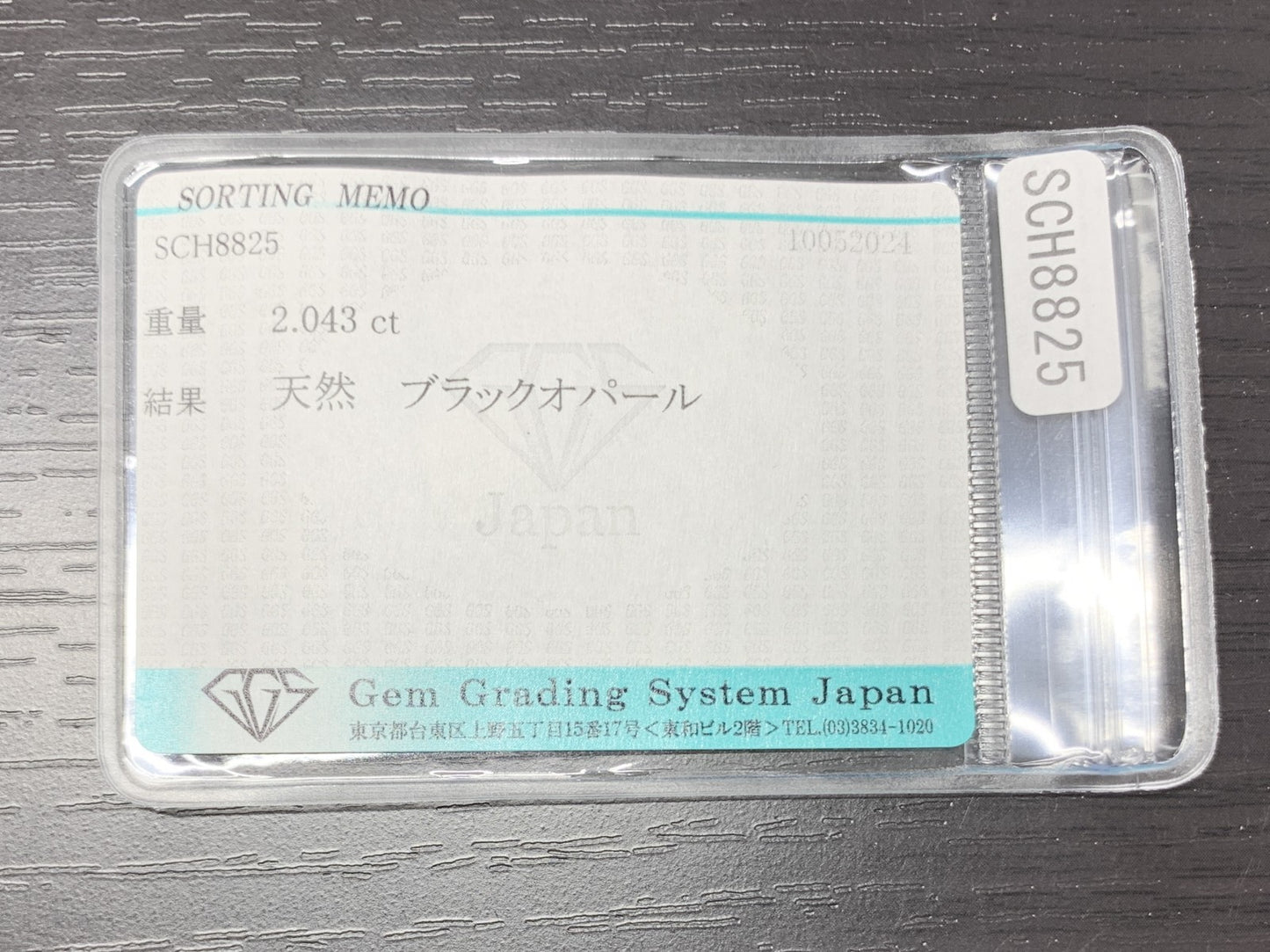 ブラックオパール　2.043ct　宝石ソーティング付き　10.9㎜×7.8㎜×3.6㎜　 ルース（ 裸石 ）　 1697Y