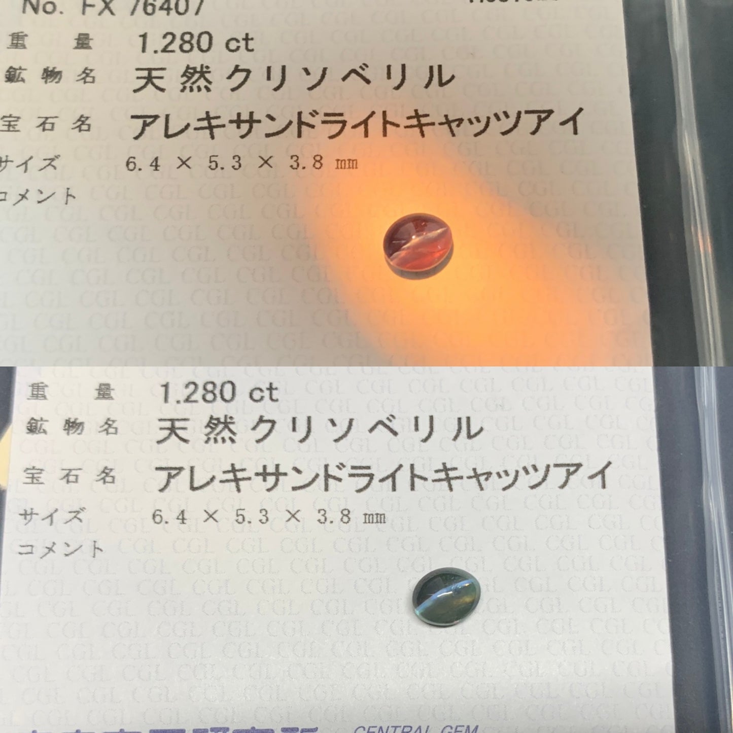 アレキサンドライトキャッツアイ 天然 1.280ct 中央宝石ソーティング付き 6.4㎜×5.3㎜×3.8㎜ ルース（ 裸石 ） 6456Y