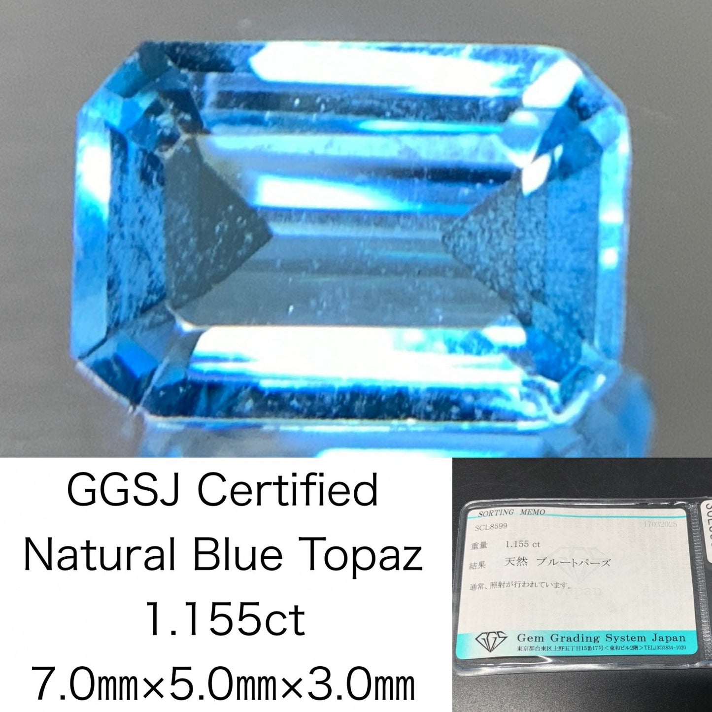 ブルートパーズ 1.155ct  宝石ソーティング付き  7.0㎜×5.0㎜×3.0㎜ 天然 ルース（ 裸石 ） 4458Y
