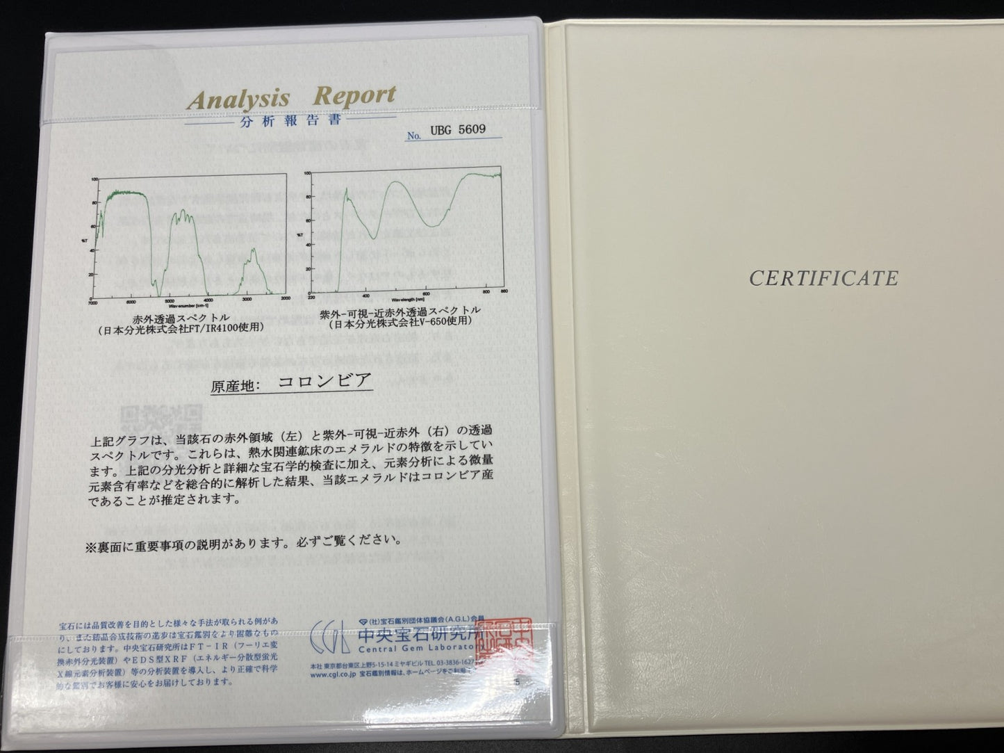 エメラルド 天然 7.883ct コロンビア 中央宝石鑑別書付き 12.96㎜×12.00㎜×7.34㎜ ルース（ 裸石 ） 6113YY