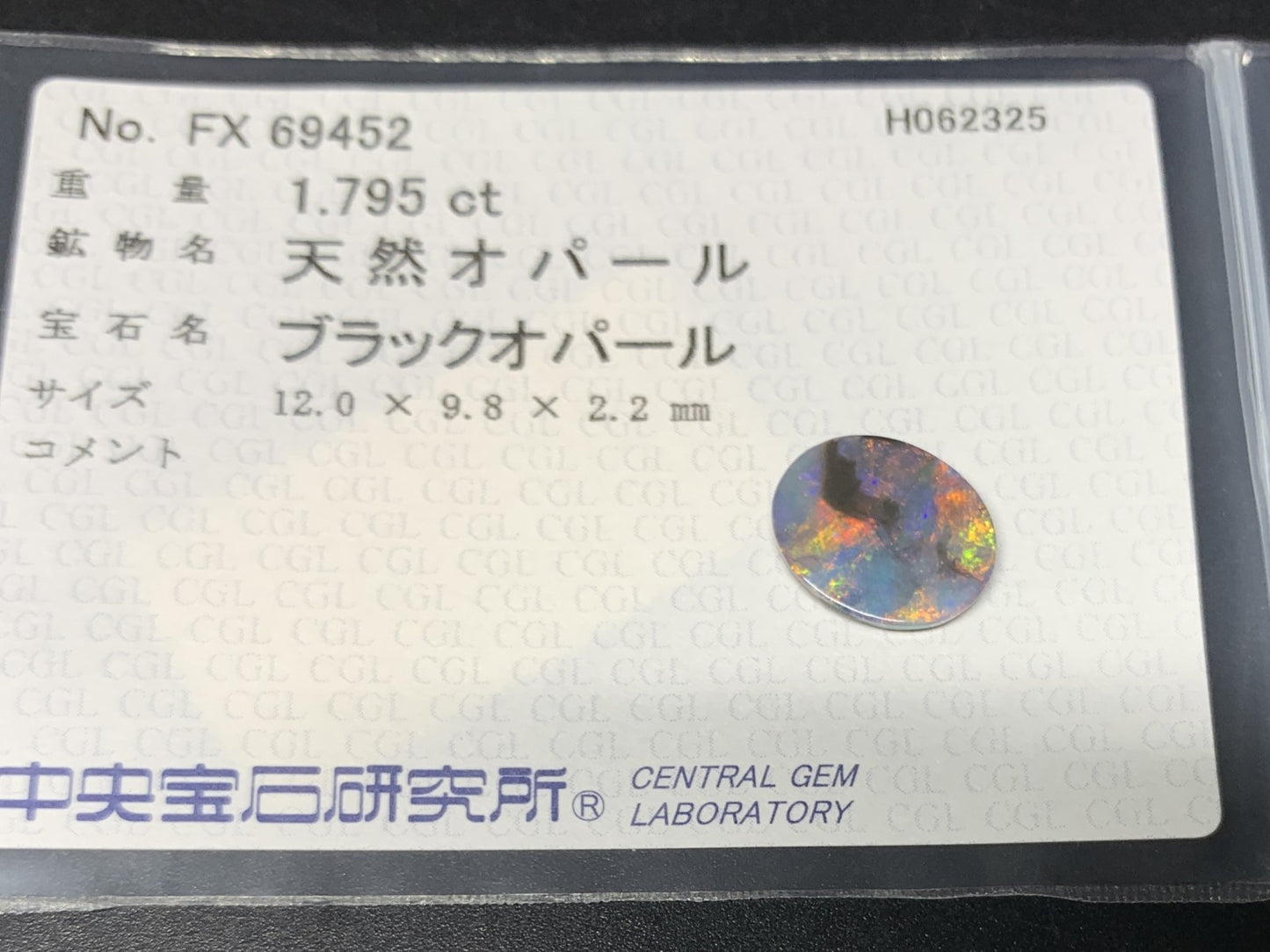 ブラックオパール  天然  1.795ct  中央宝石ソーティング付き  12.0㎜×9.8㎜×2.2㎜   ルース（ 裸石 ） 5053Y