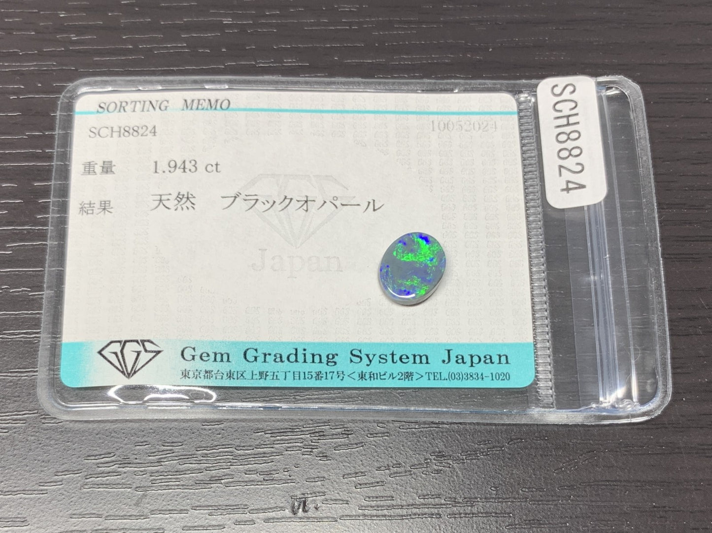 ブラックオパール　1.943ct　宝石ソーティング付き　10.1㎜×8.4㎜×3.3㎜ ルース（ 裸石 ）　 1695Y