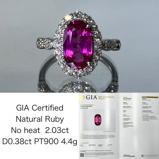 ルビー 2.03ct 非加熱 No heat GIA鑑別書 D0.38ct PT900 4.4g 指輪 （JP9号） サイズ直し無料 8370K