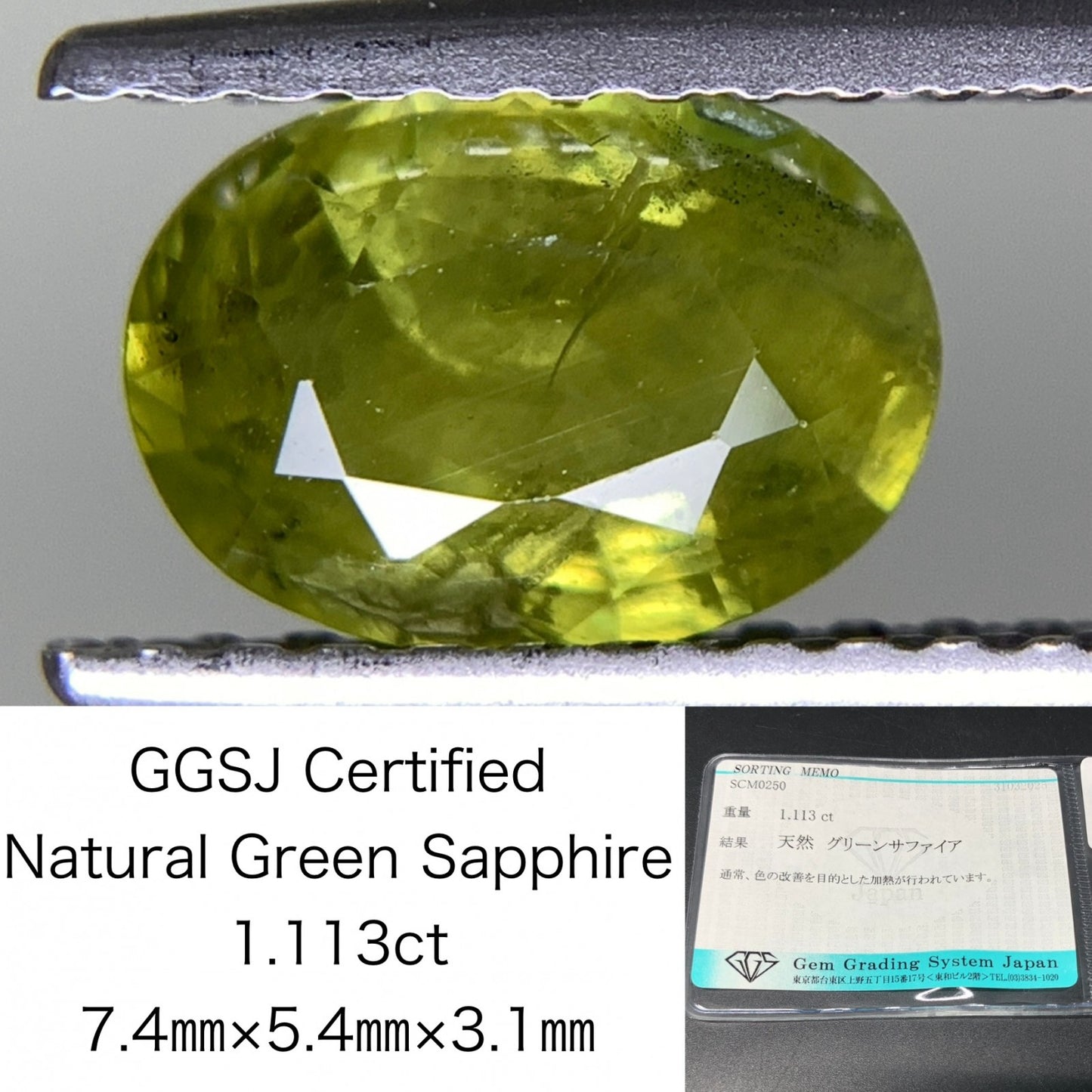 グリーンサファイア 1.113ct  宝石ソーティング付き  7.4㎜×5.4㎜×3.1㎜ 天然 ルース（ 裸石 ） 4498Y