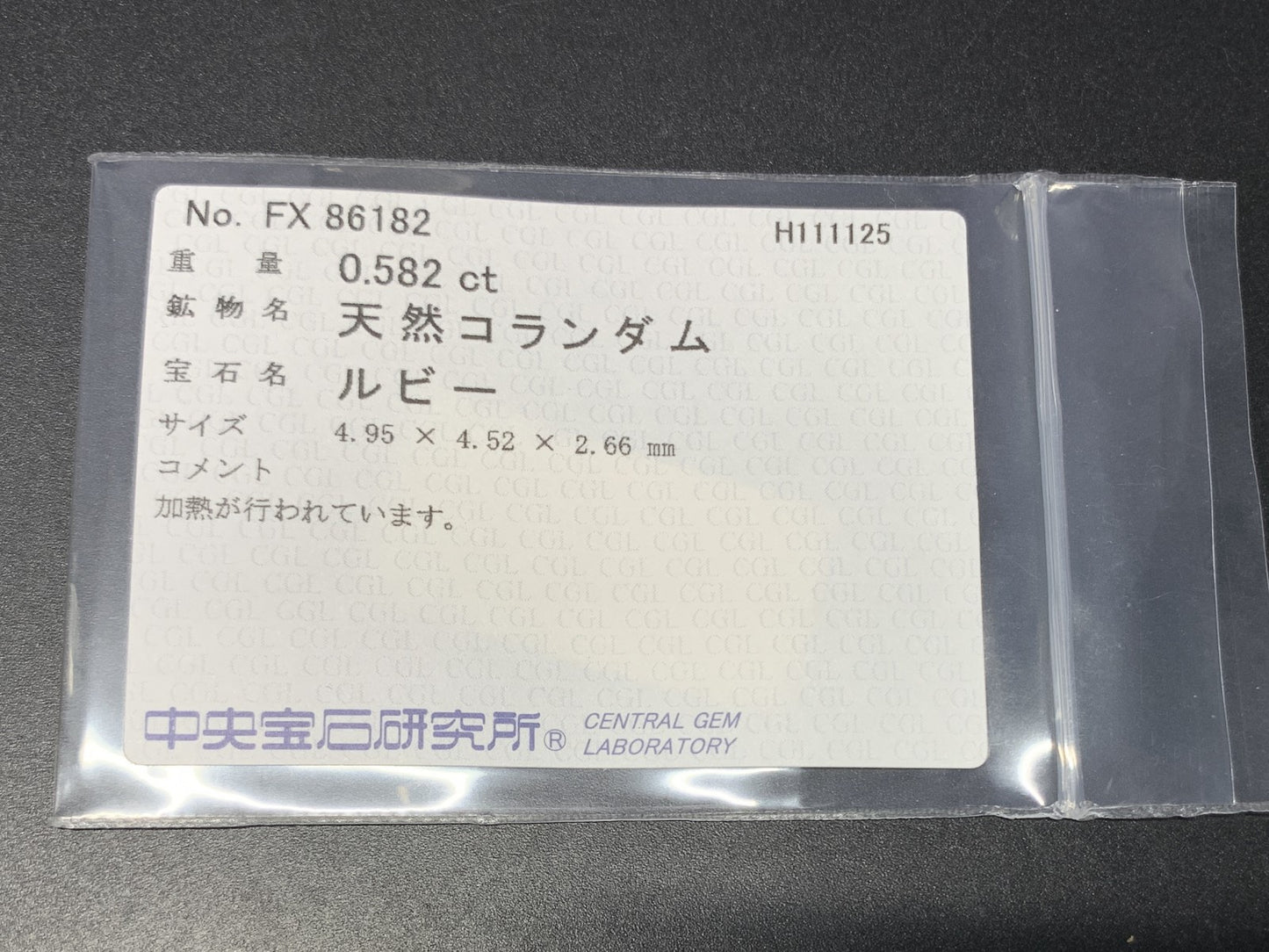 ルビー 天然 0.582ct 中央宝石ソーティング付き 4.95㎜×4.52㎜×2.66㎜ ルース（ 裸石 ） 7342Y