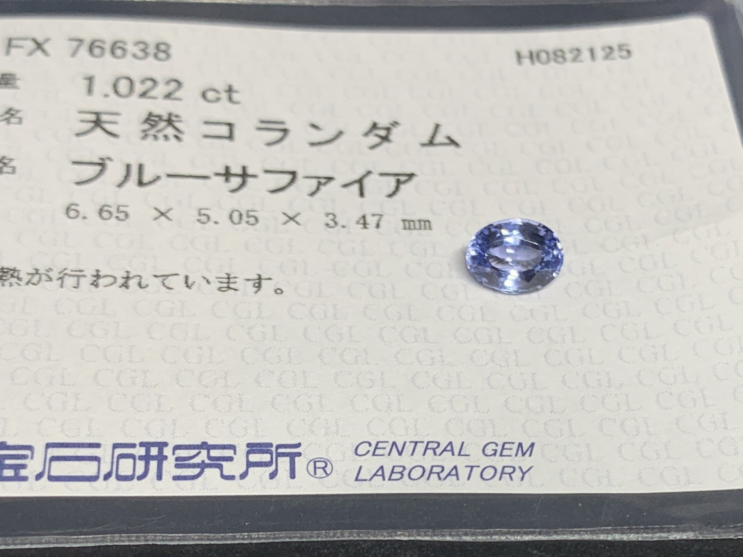 サファイア 天然 1.022ct 中央宝石ソーティング付き 6.65㎜×5.05㎜×3.47㎜ ルース（ 裸石 ） 6365Y