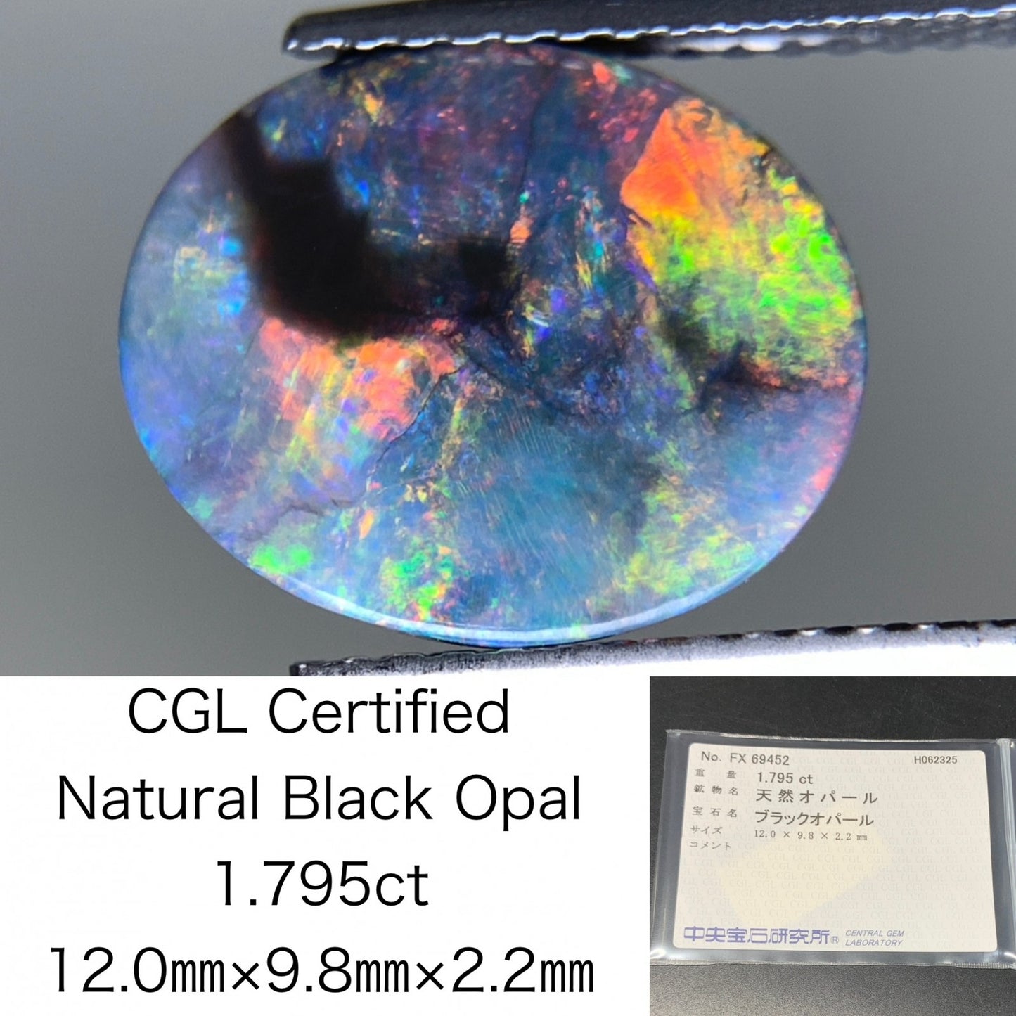 ブラックオパール  天然  1.795ct  中央宝石ソーティング付き  12.0㎜×9.8㎜×2.2㎜   ルース（ 裸石 ） 5053Y
