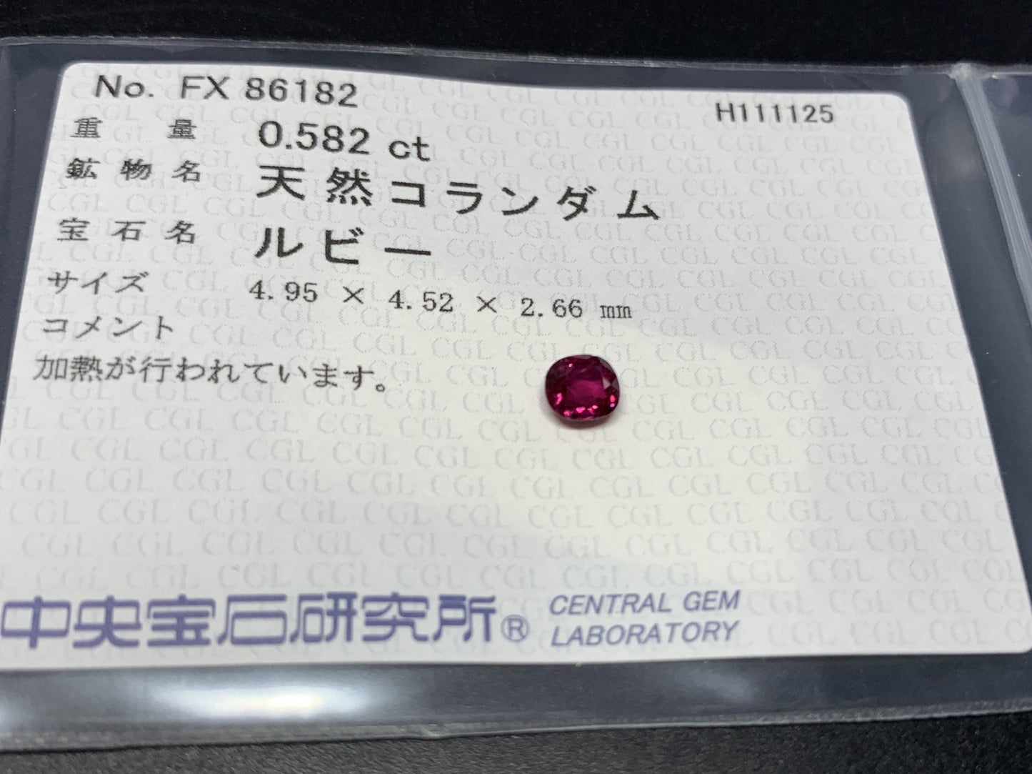 ルビー 天然 0.582ct 中央宝石ソーティング付き 4.95㎜×4.52㎜×2.66㎜ ルース（ 裸石 ） 7342Y