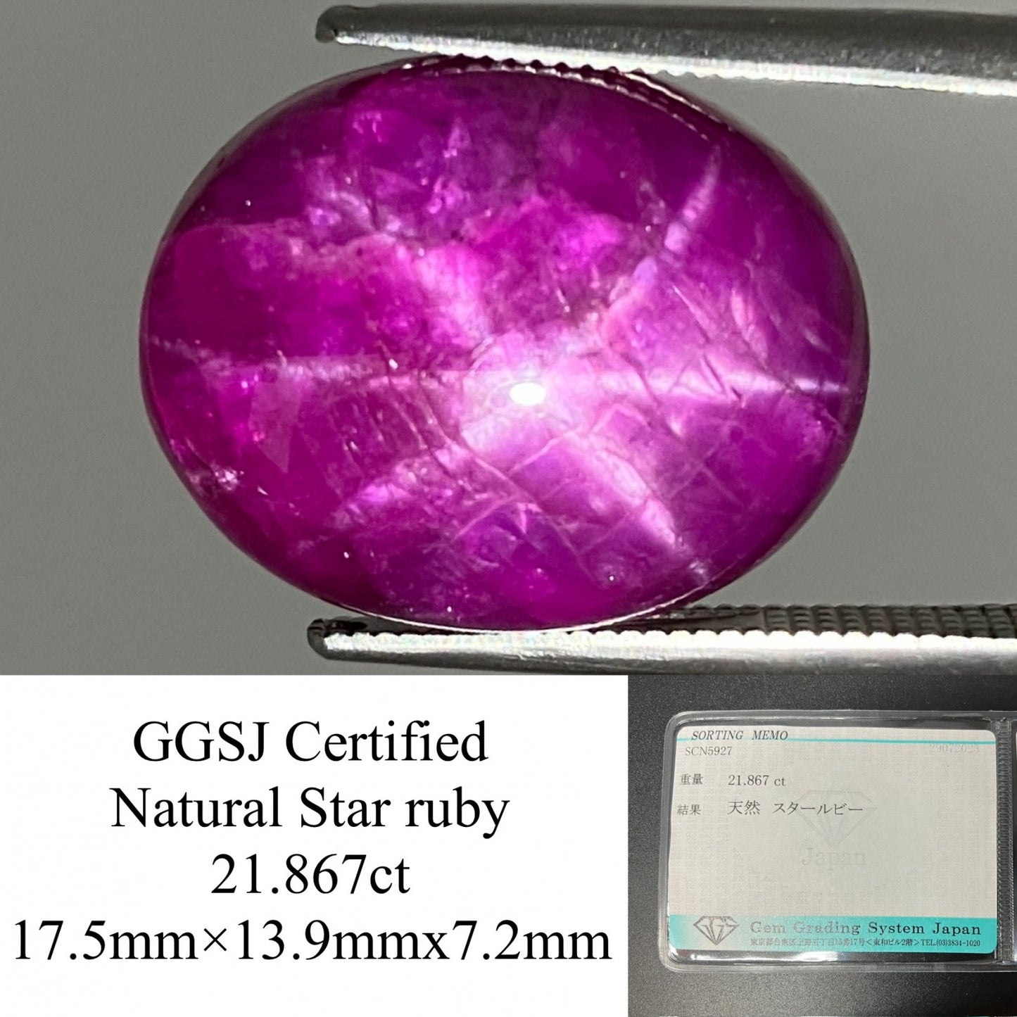 スタールビー 天然  21.867ct  宝石ソーティング付き  17.5㎜×13.9㎜×7.2㎜   ルース（ 裸石 ）  6249YY
