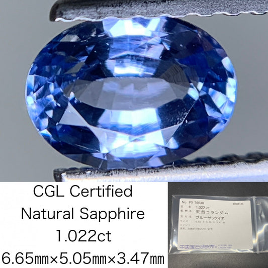サファイア 天然 1.022ct 中央宝石ソーティング付き 6.65㎜×5.05㎜×3.47㎜ ルース（ 裸石 ） 6365Y
