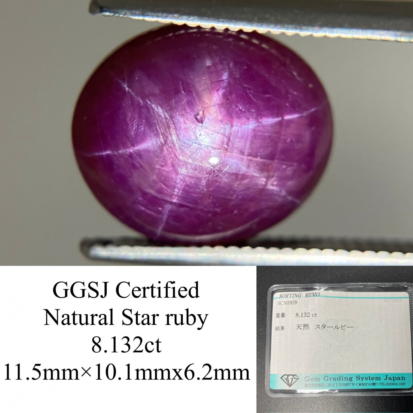 スタールビー 天然  8.132ct  宝石ソーティング付き  11.5㎜×10.1㎜×6.2㎜  ルース（ 裸石 ）  6201YY