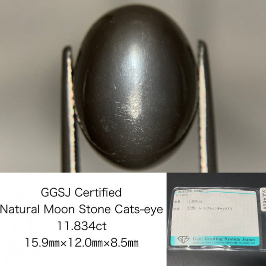 ムーンストーンキャッツアイ 11.834ct 宝石ソーティング付き 15.9㎜×12.0㎜×8.5㎜ ルース（ 裸石 ） 4117Y