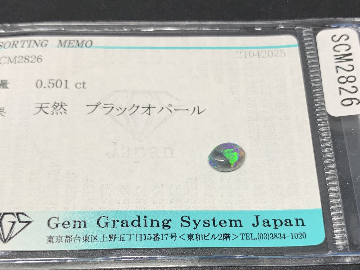 ブラックオパール 0.501ct  宝石ソーティング付き  6.9㎜×5.3㎜×2.4㎜ 天然 ルース（ 裸石 ） 4803Y